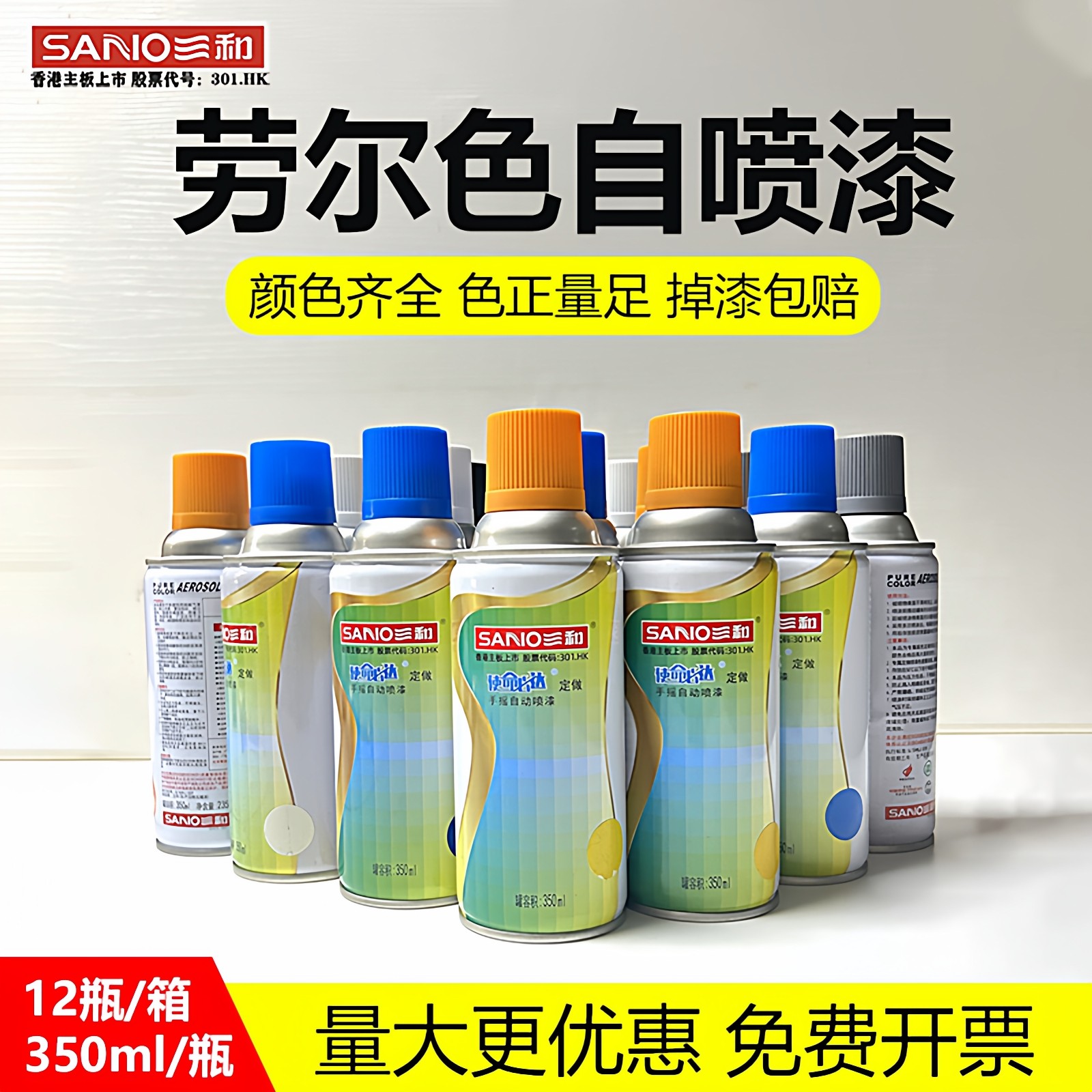 三和手摇自喷漆7032劳尔7035金属防锈防锈漆修补涂鸦改色喷漆油漆,基础建材,涂料添加剂,淘宝优惠券,粉丝福利购,淘宝优惠卷