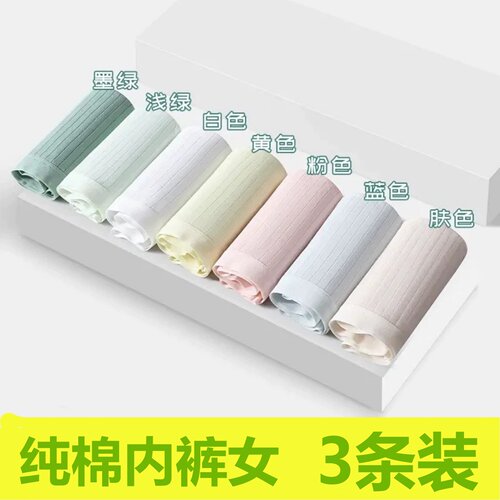 C100运动款纯棉内裤女士全棉裆抗菌舒适透气少女感无痕款三角短裤