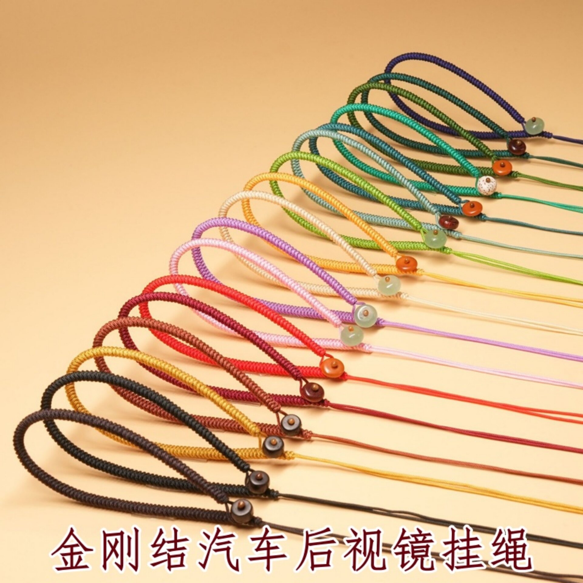 A299汽车后视镜挂件绳手把件文玩吊坠diy绳编材料车内可拆卸配饰