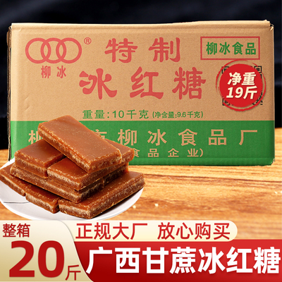 20斤红糖正宗甘蔗黄糖红片糖批发