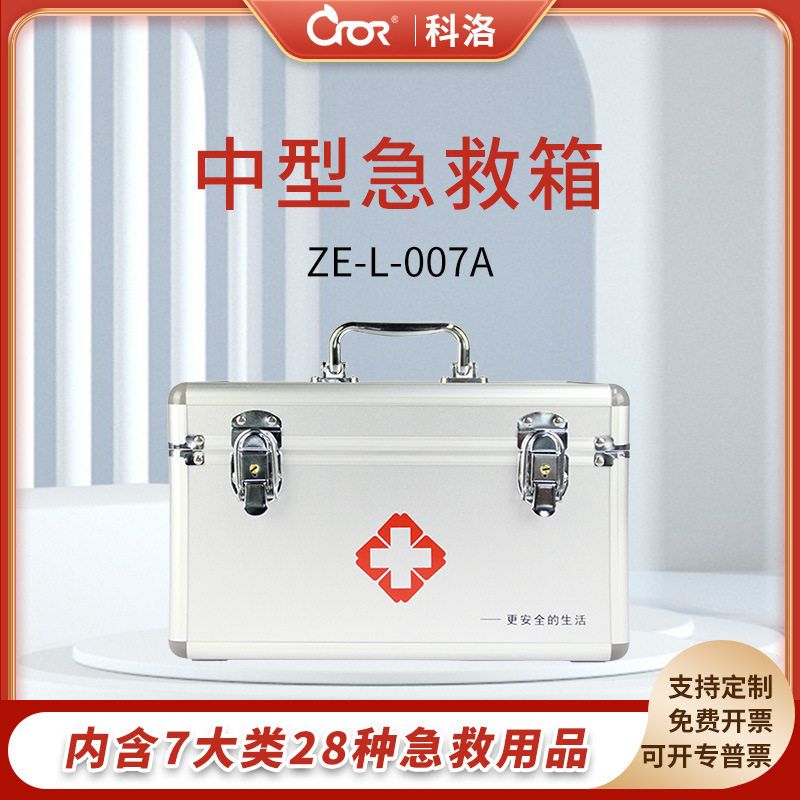 科洛CROR 中型急救箱 醫(yī)藥箱含藥企業(yè)藥箱ZE-L-007A