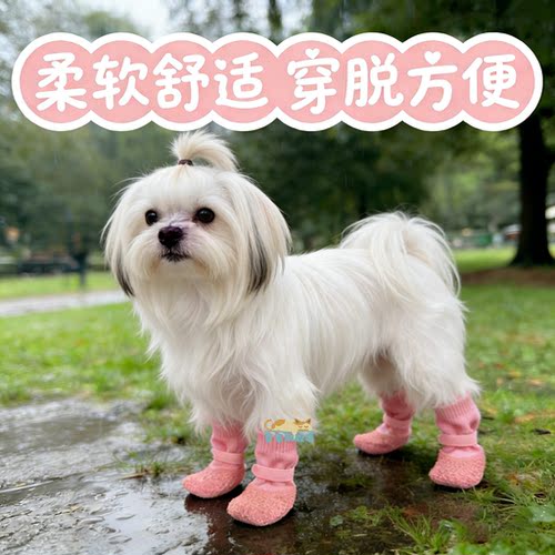 西施犬专用鞋子冬季防水不掉小型犬宠物狗狗鞋软底鞋小狗防脏脚套