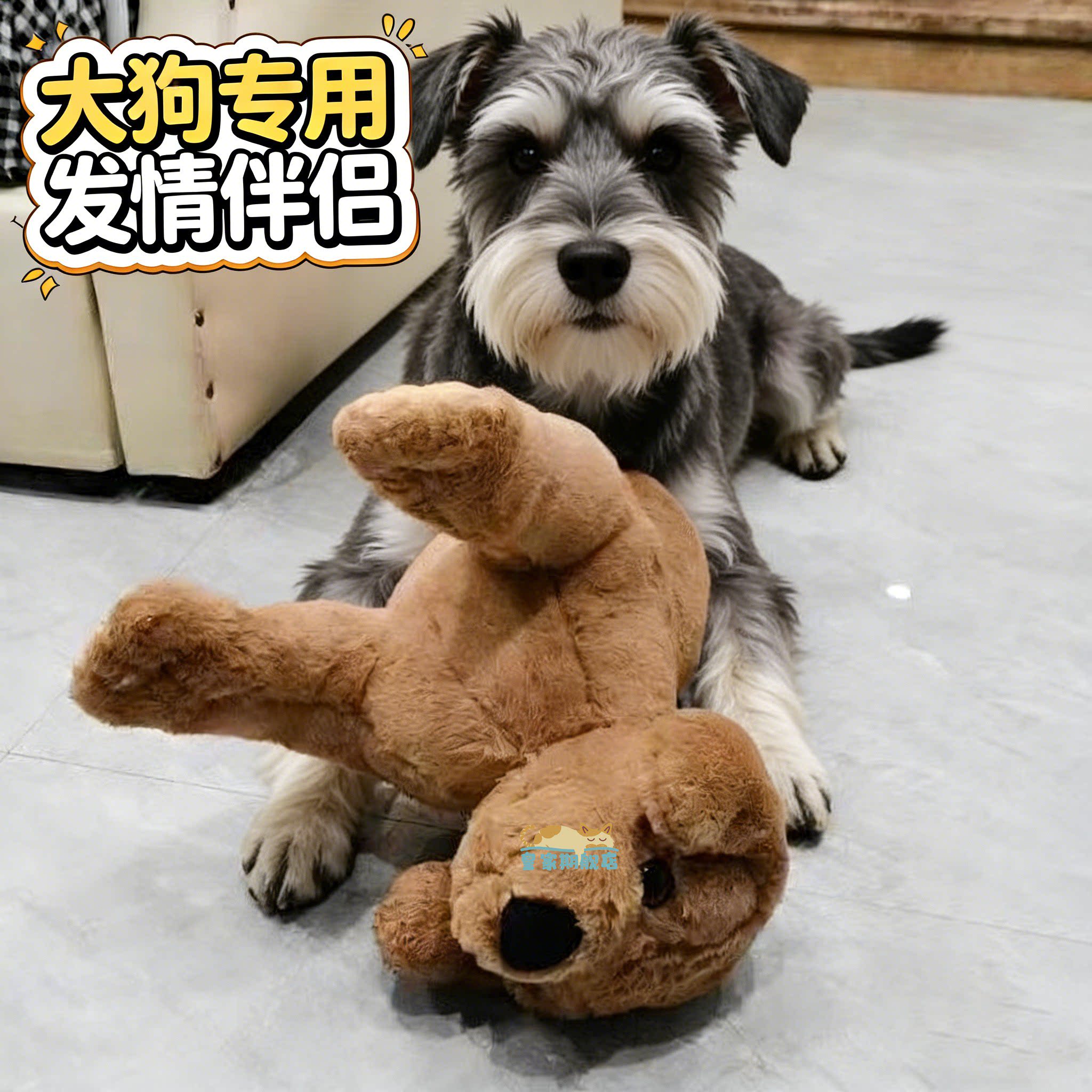 雪纳瑞专用狗狗发情期泄火玩具小型犬小公狗发情泻火宠物狗性伴侣