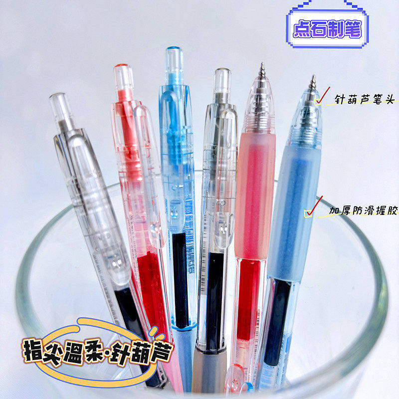 点石葫芦头指尖温柔刷题笔按动中性笔学生简约按动式速干黑笔0288