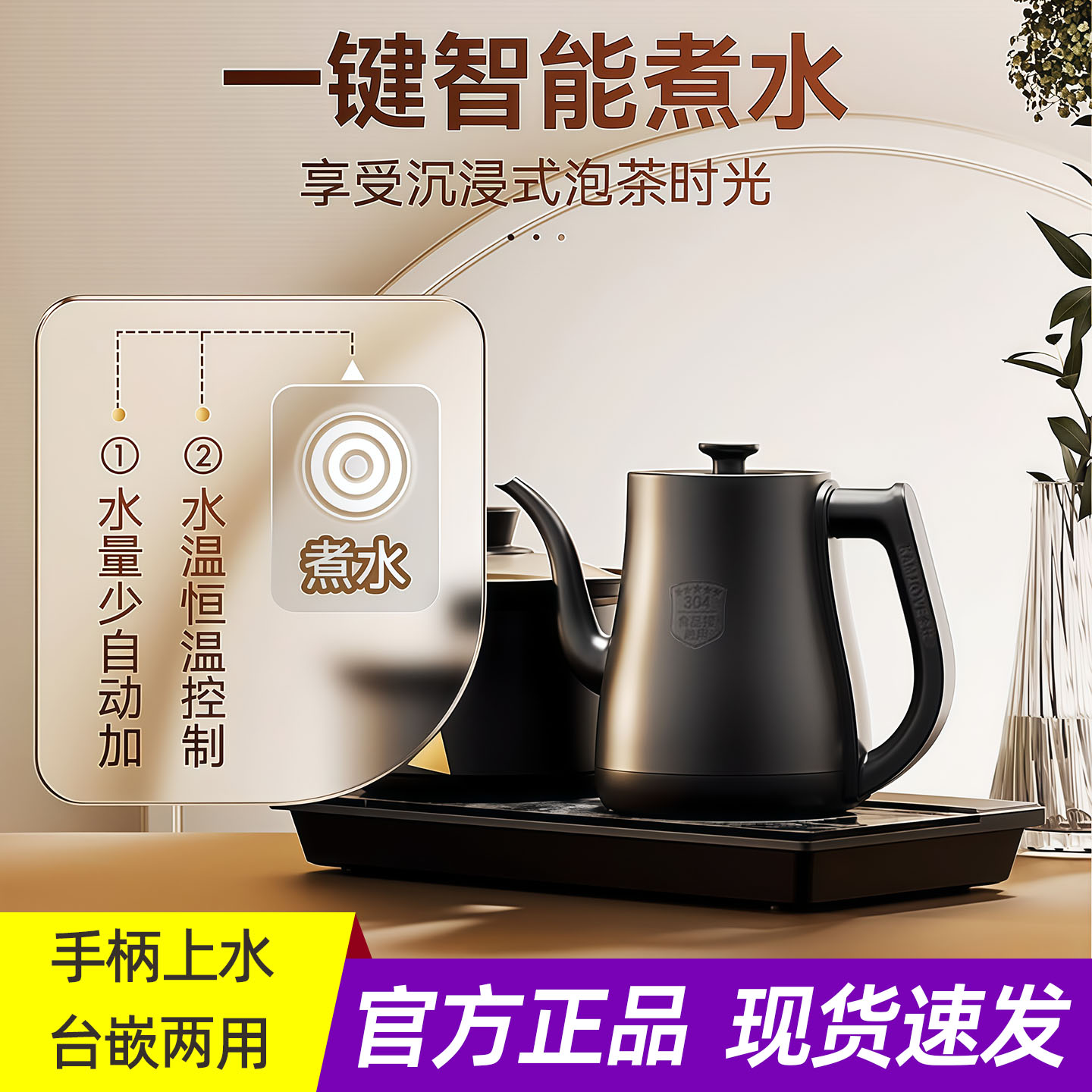 金灶R9全自动手柄上水烧水壶新款