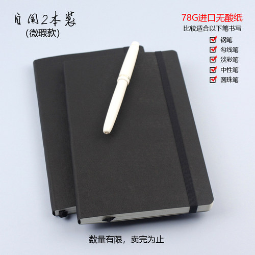 软皮本窄A5笔记本薄纸78G无酸纸记事本钢笔专用不洇不透墨2本装