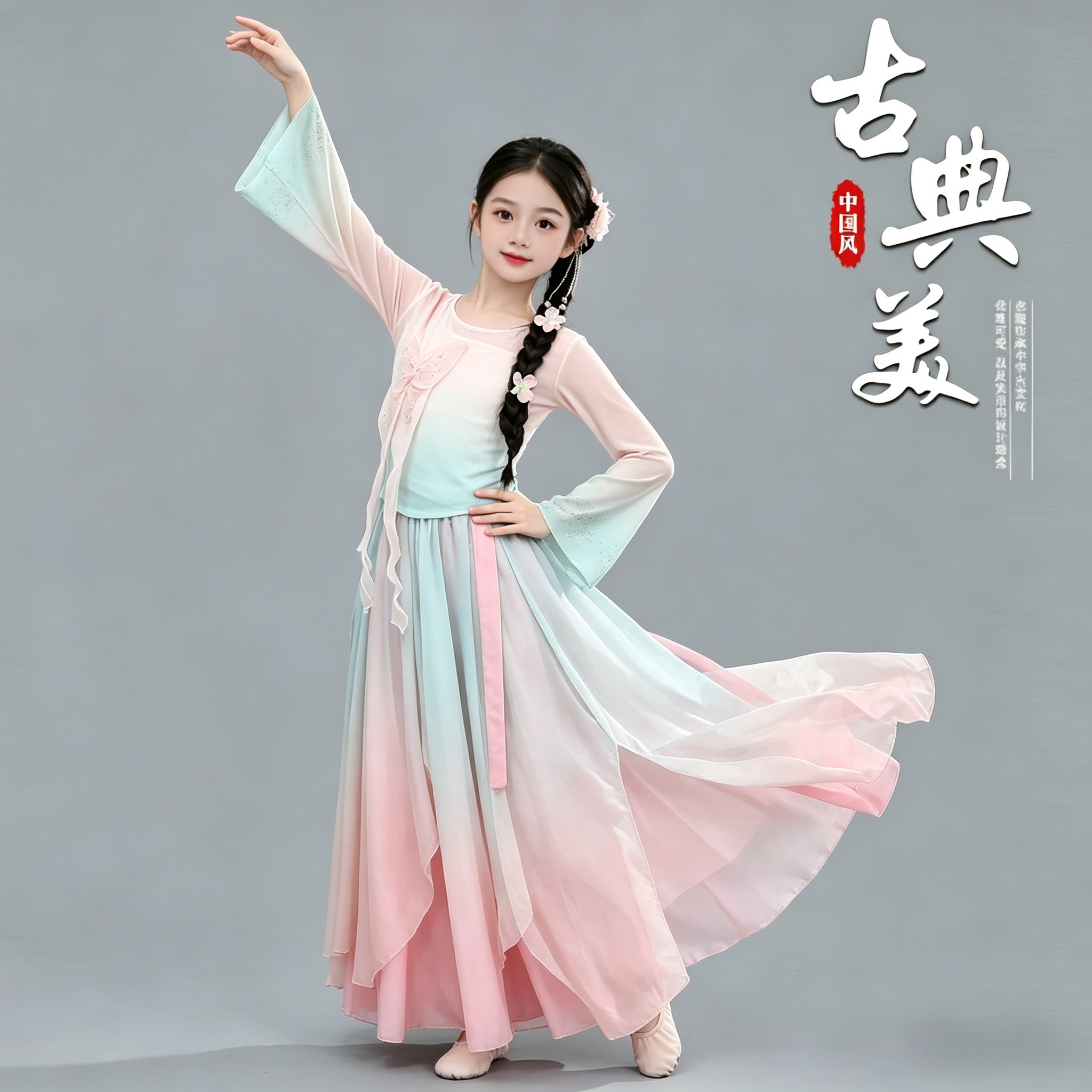 儿童古典舞服2026新款烫钻渐变纱衣练功表演服女童仙气飘逸演出服
