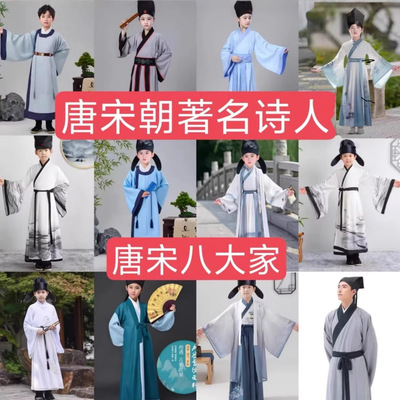 儿童汉服李白杜甫诗人服装屈原书生古装唐代书童古诗词朗诵演出服