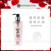 BATH&BLOOM泰国玫瑰焕白身体乳液补水保湿 焕白透亮润肤身体乳女