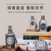 BATH&BLOOM泰国天然四季 无火藤条香薰精油300ml礼盒部分临期27.1