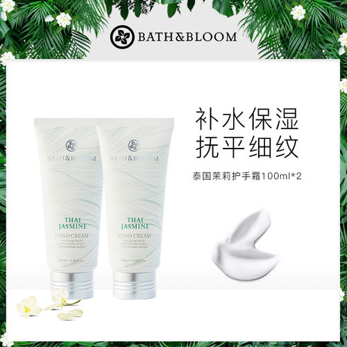 泰国护手霜BATH&BLOOM