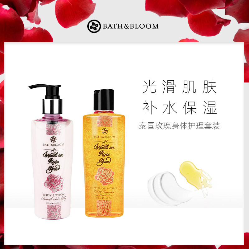 BATH&BLOOM泰国沐浴套装玫瑰身体乳200ML+玫瑰沐浴露200ML