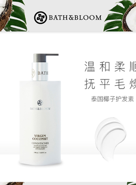 BATH&BLOOM泰国椰子护发素柔顺养护防止掉发保湿修复持久香润发乳