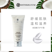 BATH&BLOOM泰国椰子护手霜 柔软滋润改善手部肌肤光泽保湿 润手霜
