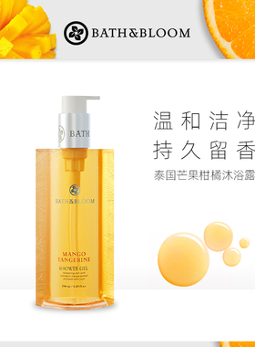 BATH&BLOOM泰国芒果柑橘精油沐浴露 高维C养护亮白肌肤香氛沐浴露