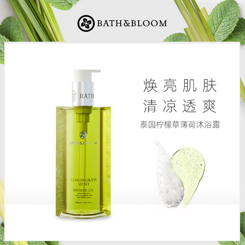 bathbloom泰国天然啫喱薄荷精油