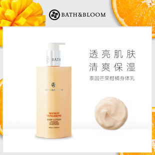 BATH&BLOOM泰国芒果柑橘身体乳弹力紧致提亮肌肤水润透亮润肤乳