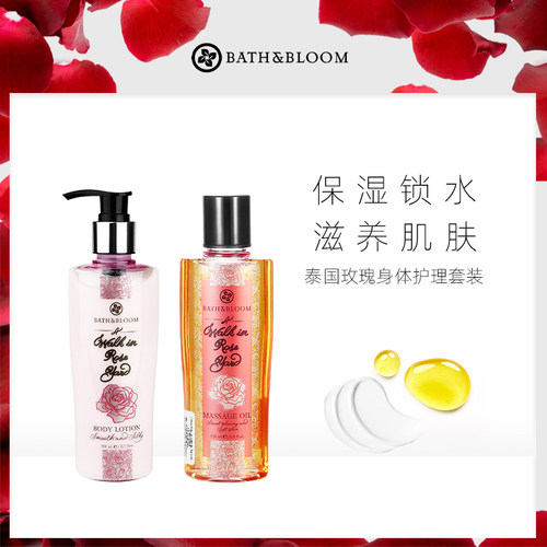 BATH&BLOOM泰国身体乳