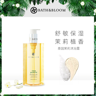 精油沐浴露 BATH&BLOOM泰国茉莉香氛沐浴油啫喱深层清洁舒缓保湿