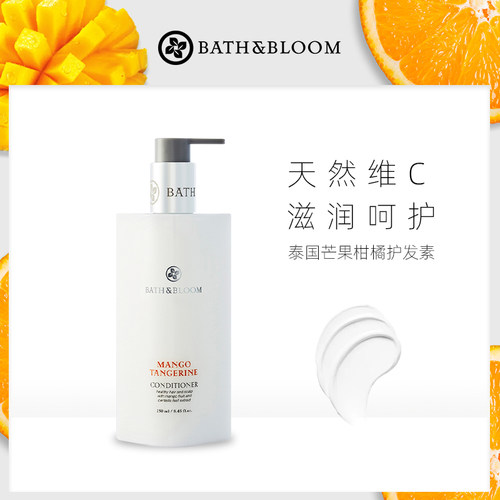 bathbloom护发素泰国芒果柑橘