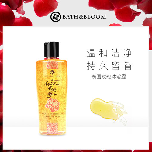 沐浴露bathbloom玫瑰焕白啫喱