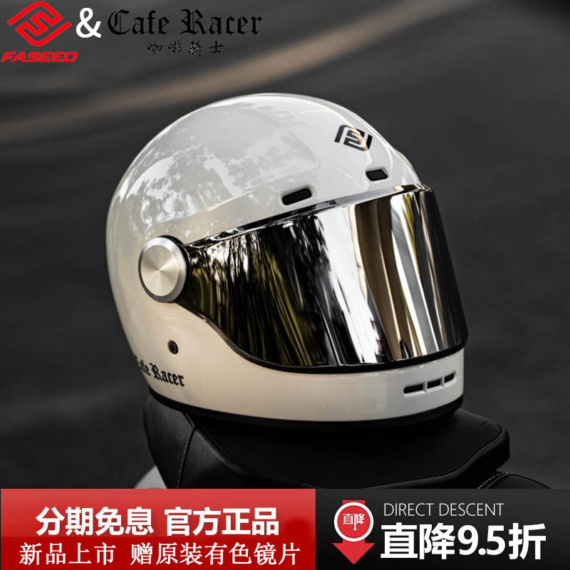 FASEED摩托车头盔男女夏季机车复古咖啡骑士联名全盔大码4XL四季-封面