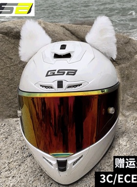 GSB361摩托车头盔男女士冬季机车全盔蓝牙四季通用跑盔3C认证