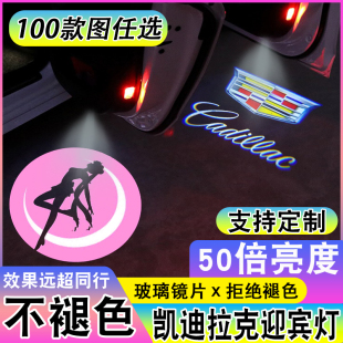 CT5 适用于凯迪拉克迎宾灯ATSL XT4 XT5 6车门投影灯定制图案 XTS