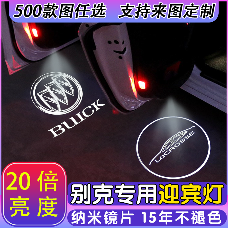 适用别克迎宾投影灯美少女