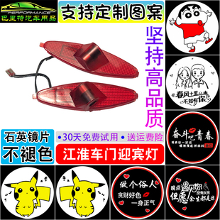 适用于江淮迎宾灯瑞风S3/5M2同和悦A30A13RS帅玲T6改装专用投影灯