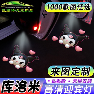 库洛米迎宾灯可爱卡通