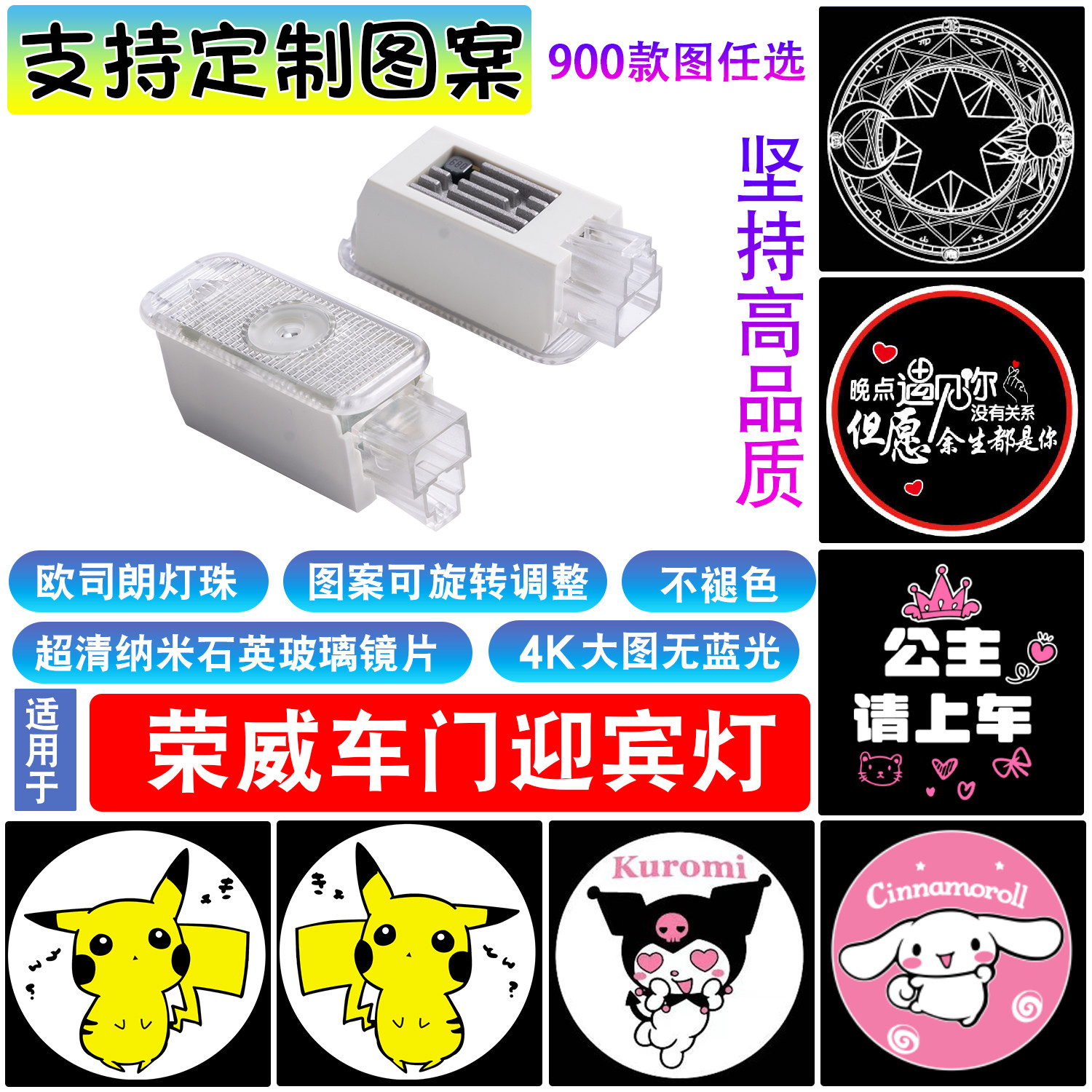 适用于荣威迎宾灯950专用改装车门投影灯氛围灯定制图案DIY 个性