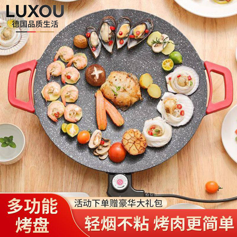 德国电烤盘电烧烤炉家用无烟烧烤烤肉盘室内煎烤烤鱼烧烤架一体锅