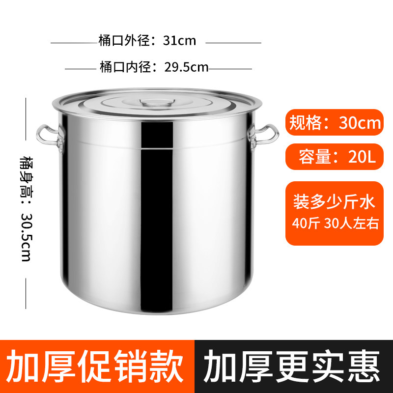 Stainless steel barrel 304 Food grade High-capacity commercial hot-water bucket With cover Stainless steel Soup pot Storage tank Drum householdin the Kitchen/Cooking utensils , Cooking utensils , Cookware/Pot/Kettle , Stockpot  category - from Buy2taobao.com to provide professional Taobao agent buy service