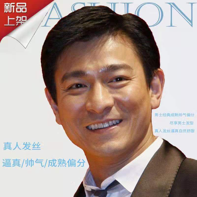 新款高档真发假发中年男士真人发丝假发短发帅气逼真透气整顶中老