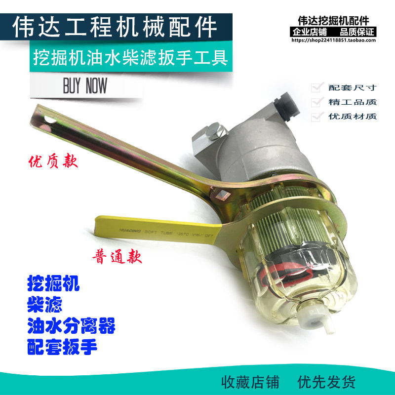 神钢日立住友三一挖掘机油水分离器柴油滤芯滤杯扳手专用拆卸工具|msdalam kategori 机械设备, 工程机械/建筑机械, 挖掘机 - dari Buy2taobao.com untuk memberikan perkhidmatan ejen Taobao profesional membeli