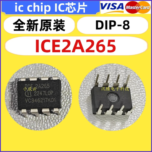 ICE2A265全新原装现货 芯片ic DIP-8封装 交流/直流转换器