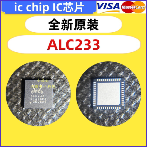 ALC233 全新原装现货 音频声卡芯片ic QFN-48封装