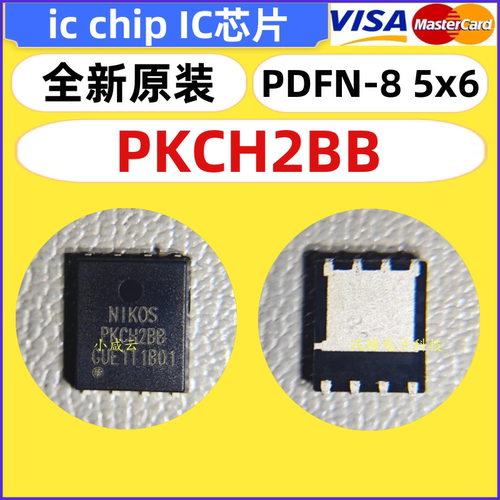 PKCH2BB全新原装现货 芯片ic QFN-8封装DFN5x6 NIKOS