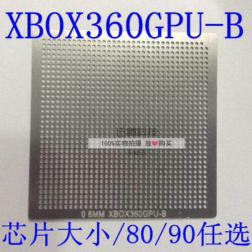 X818337 360GPU-B CPU-B BGA植球钢网90*90 80x80 直接加热