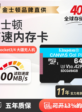 金士顿内存卡128g/256g高速无人机tf内存卡大疆gopro行车记录仪