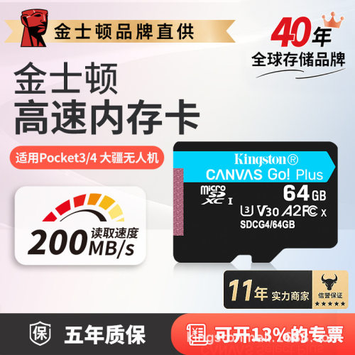 金士顿内存卡128g/256g高速无人机tf内存卡大疆gopro行车记录仪