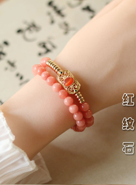 红依女红纹石旺桃花运