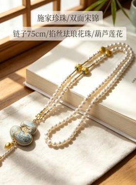 宋锦项链I非遗名家中式手工项链