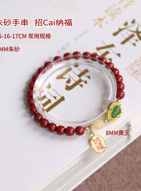 朱砂手串女款本命年转运珠手链 新中式国风紫金砂手饰送女友礼物