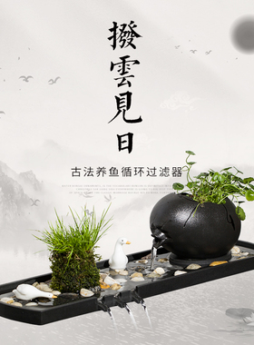 古法养鱼生态鱼缸水缸过滤造景瀑布流水摆件循环水盘微景观水景