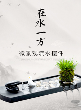 简约中式长方形小水池鱼池古法水缸瀑布造景流水鱼缸摆件循环水盘