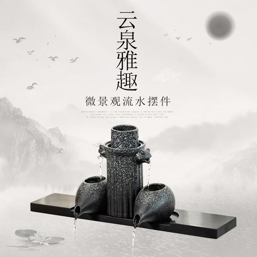 古法养鱼鱼缸鱼池造景景观水循环流水陶罐出水口过滤器装饰摆件
