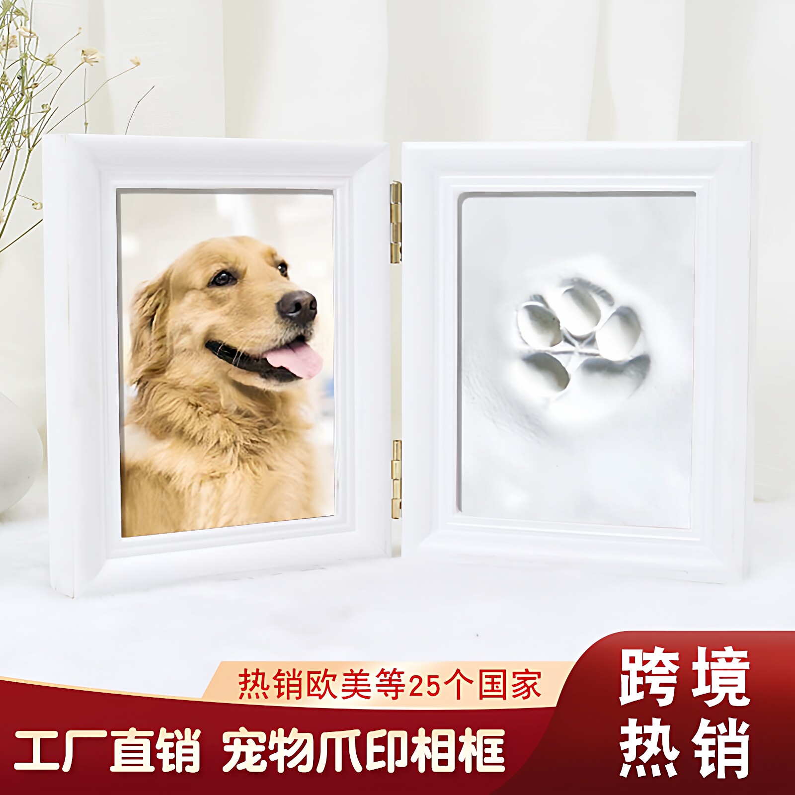 宠物爪印纪念相框狗狗猫咪脚印手工diy黏土摆台留住毛孩子的温柔