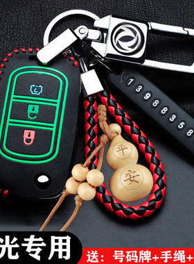 东风风光580钥匙套S560 500 330 370 ix5 ix7 E1 E3 MINIEV车包扣